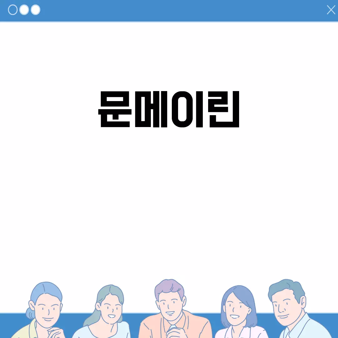 문메이린 국적, 나이, 배우, 인스타그램 프로필 한눈에 보기