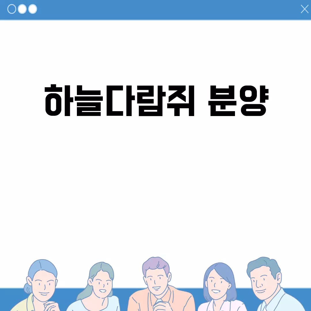 하늘다람쥐 분양 모든 정보 한곳에