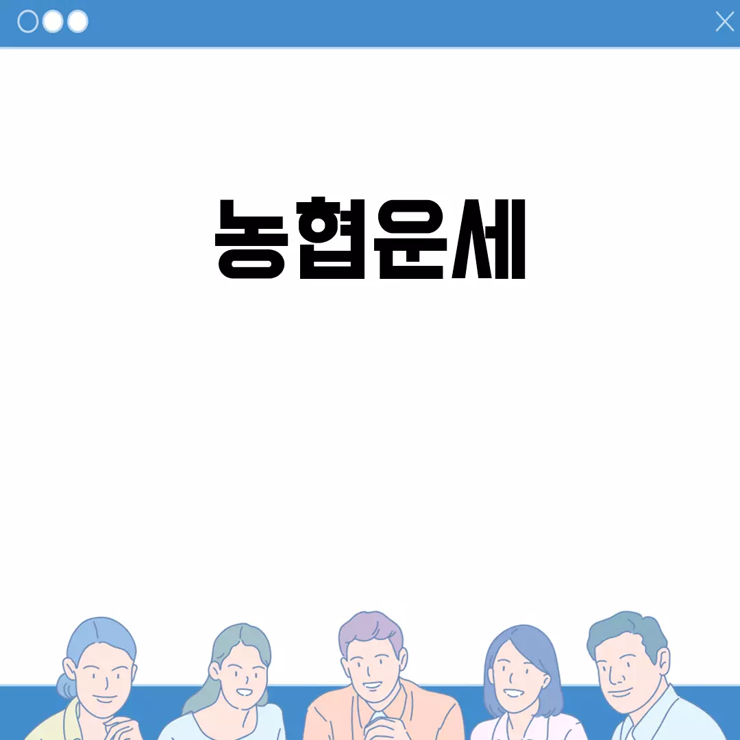 농협운세 2023: 무료로 오늘의 운세 보기