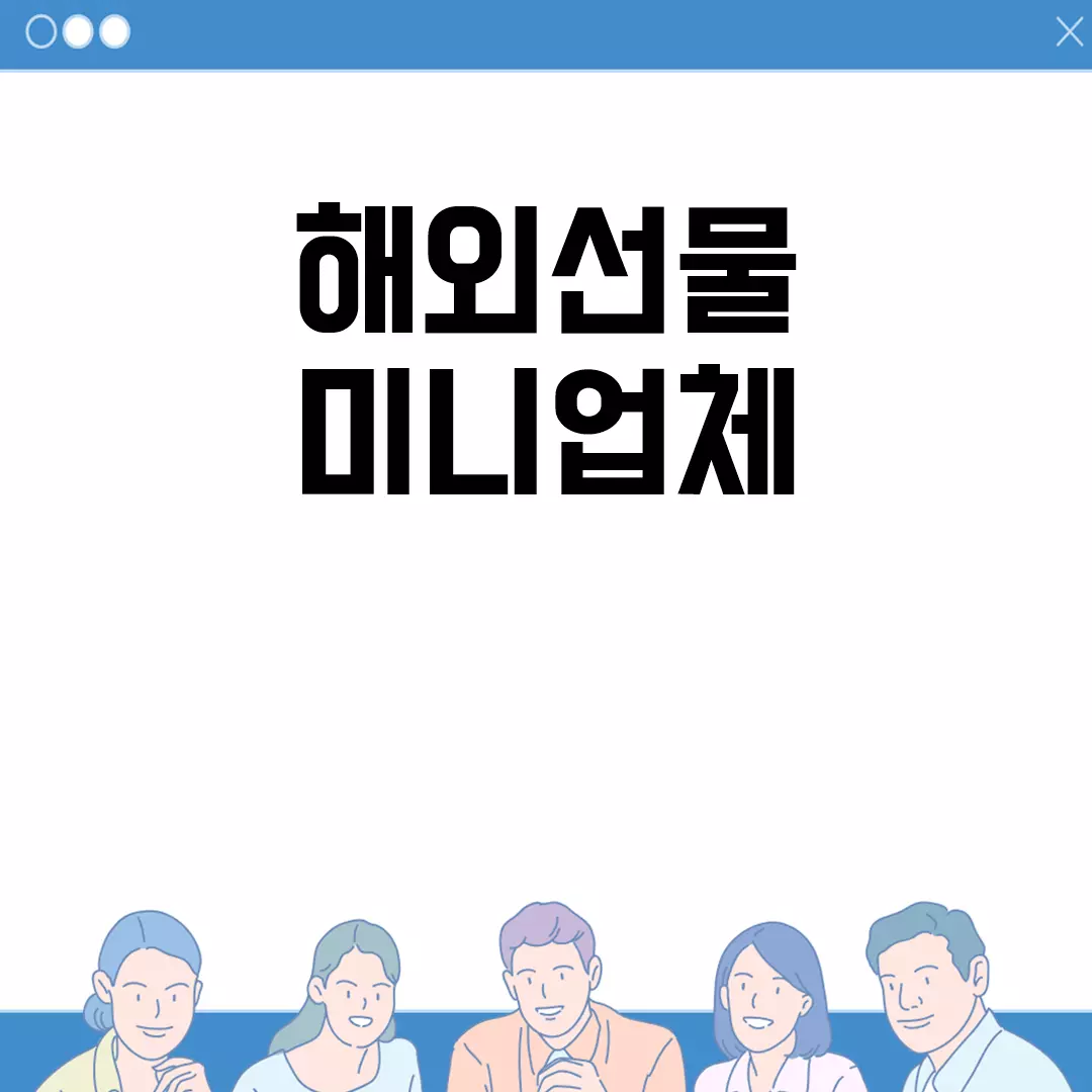 해외선물 미니업체 추천 및 비교